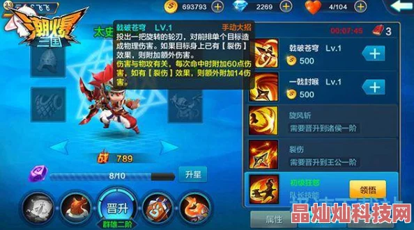 2025年最新版潮爆三国电脑版下载及安装全攻略教程