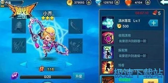 2025年最新版潮爆三国电脑版下载及安装全攻略教程