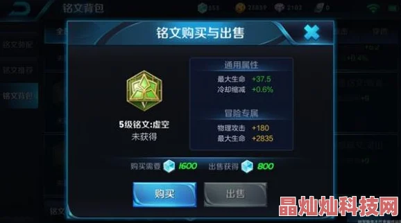 2025寻秦记手游铭文搭配全攻略，详解如何高效解锁与运用铭文