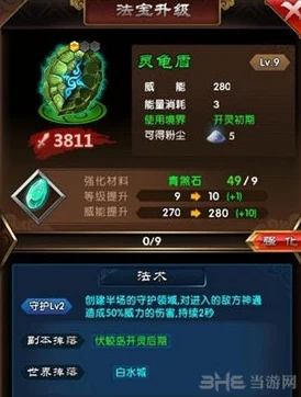 2025年魔天记手游中高效克制赤凰角色新策略