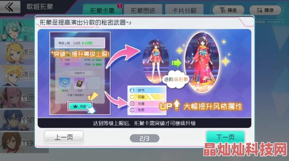 2025年初音未来梦幻歌姬新版预约地址及测试资格获取指南