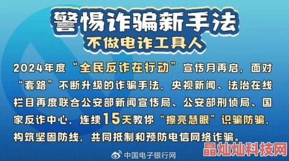 2025年揭秘：仙变2游戏解密收号骗局，深入剖析新型骗子内幕