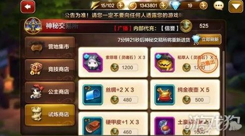 2025天魔幻想钻石高效利用策略，高级消费指南全揭秘