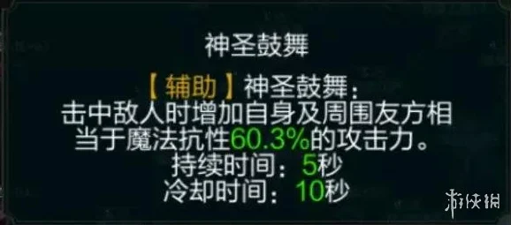 2025拉结尔手游圣骑士技能天赋搭配，输出流加点攻略