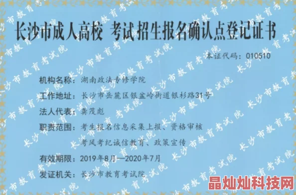 国产成年人视频行业监管政策逐步加强相关部门加大对内容审核力度确保合规性与安全性