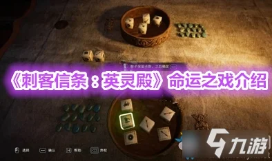 《小小仙王》游戏最新动态：全面解析命运之殿玩法规则与攻略