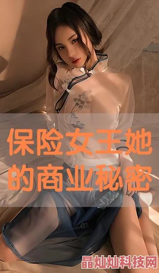 保险女王她的商业秘密揭秘成功之道，激励创业者