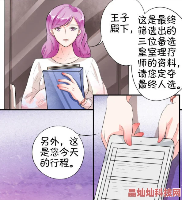 王爵的私有宝贝漫画免费下拉式最新话更新至100话甜虐升级